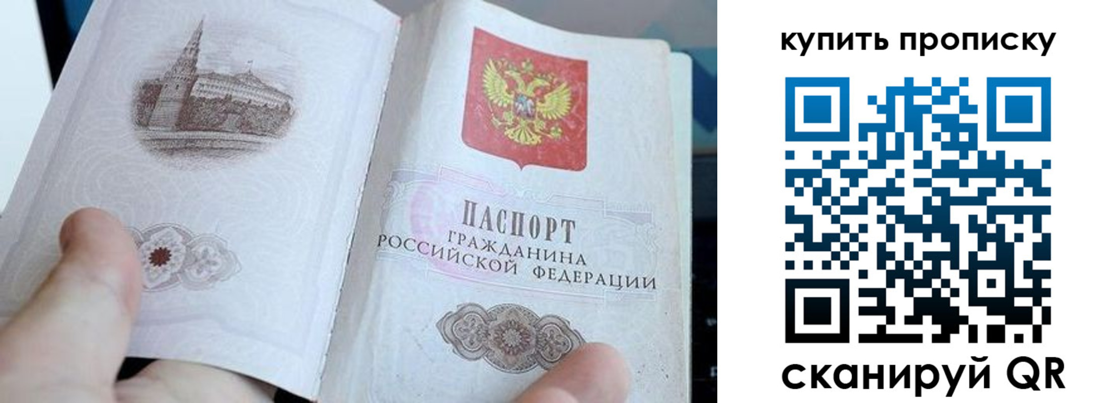 временная регистрация купить в Кодинске
